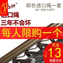 Recliner Rope Bold Beef Tendon Rope Elastic Recliner Accessories Elastic Rope Recliner Recliner Tie Rope Folding