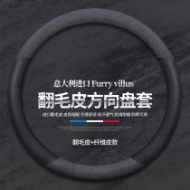 Applicable to Nissan steering wheel cover Sylphy Xiaoke Qijun Teana Tiida Jin Ke Loulan Blue Bird Turf Cover