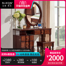 Image American solid wood dresser dresser in one bedroom modern minimal small household makeup bench collection cabinet