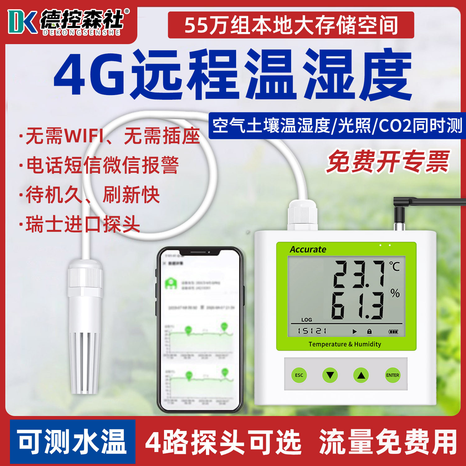 大棚温湿度计记录仪到底值不值得买？25年实测：远程监控真的太香了！_