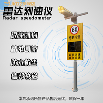 Customized mobile capture solar radar speedometer factory area high speed speed limit plate LED speed display