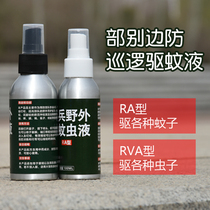Department of wild anti-mosquito repellent liquid Yungui patrol side insect prevention team rainforest to catch a variety of mosquitoes and insects is very useful