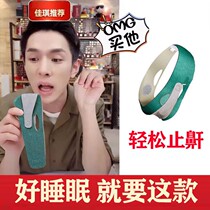 Oral breathing orthotics sleep anti-opening mouth nasal breathing shut-up artifact anti-snoring sealing mouth snoring artifact