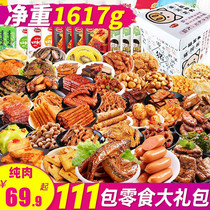 BESTORE shop snack spree Spicy combination net celebrity food casual snacks FCL spicy strip foodie children