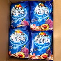 2021 New authentic Xian sour plum powder commercial Box 1000g * 20 bags Furui Orchard instant sour plum soup powder