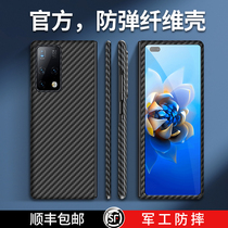 Huawei mateX2 mobile phone case Kevlar metex2 generation carbon fiber protective cover new ultra-thin anti-drop folding screen X2 original official mtX2 frame front frosted cover MX2 all-inclusive shell