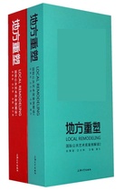 Genuine Local Reshaping: Interpretation of the Case of International Public Art Awards Shanghai University Press 9787567114937