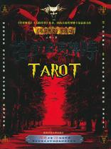 Genuine-Tarot Classic Yunfeng 9787561331224 Shaanxi Normal Publishing House