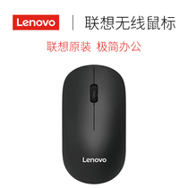Lenovo original silent wireless Bluetooth mouse Office ergonomic notebook Desktop mouse for Apple Xiaoxin Xiaomi Huawei Girl 2 4G HP Pro Unlimited air ASUS ac