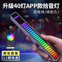 RGB pickup atmosphere light interior desktop audio spectrum car car load LED atmosphere light music voice control rhythm sensor light