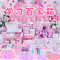 Student Stationery Gift Pack Girl Heart Stationery Set Children's Birthday Gift School Supplies Pupils Cute