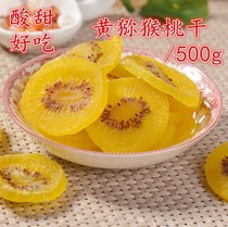 Shaanxi specialty Xian Zhouzhi mud yellow kiwi fruit dried kiwi fruit candied snacks exotic fruit dried