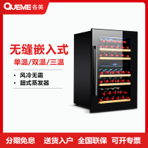 Queme seamless embedded wine cabinet Household constant temperature wine cabinet Compressor wine ice bar refrigerator