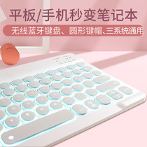 Tablet bluetooth keyboard Suitable for Huawei Apple ipad Android three-system universal dot 10-inch brushed skin wireless portable keyboard silent charging 2021 new tablet external keyboard