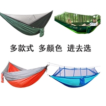 Outdoor swing anti-rollover hammock with mosquito net indoor single double chin hammock dormitory summer anti-mosquito