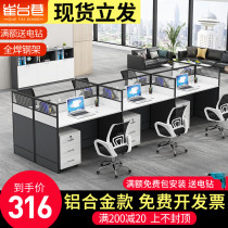Office table and chair combination simple modern staff Station 24 6 people Office screen card holder computer finance staff table