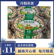 Pistachios imported from Vietnam pregnant women snack net red daily nuts non-bleached salt baked large particles net content 150g