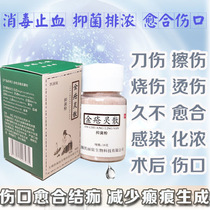 Special for anti-inflammatory wound healing Yunnan Baiyao powder for external use of gold sore medicine human use Shengmuscle Sinto wound medicine Jinchuang hemostasis