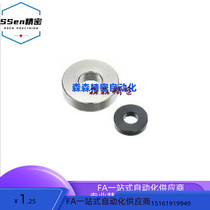 Replace Meathm metal washer FWSSM ordinary precision grade