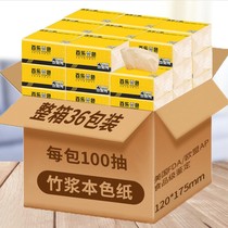 28 packs of 36 packs of whole boxes of paper 100 napkins pure bamboo pulp natural color tissue household sanitary tissue