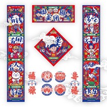 2021 Couplets Spring Festival Household Creative New Year decoration Cute Chinese style Year of the Ox blessing word door sticker Spring couplets New Year tide