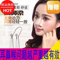 Post-rhinoplasty Nose splint Post-rhinoplasty Rib nose Post-rhinoplasty Rib fixation Nose clip Shaping Nose splint paste