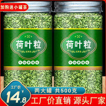 Lotus leaf tea flagship store 500g bulk can take wax gourd lotus leaf tea non-scraped intestinal fat lotus tea oil clear
