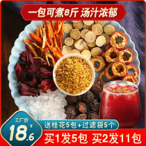 Sour plum soup non-powder Old Beijing ancient method raw material package Commercial tea bag homemade black plum juice Osmanthus black plum soup package