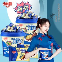 Golden Monkey Jumping Sugar Milesco Barrel Blueberry Flavored Chocolate Sandwich Bean Wedding Candy (Cocoa Butter)