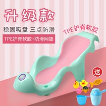 e newborn son Baby bath Bath Thever Baby Anti-Slip Bath Net Universal can sit reclining bracket lying down