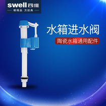 swell four-dimensional bathroom squatting toilet water tank inlet valve check valve skin plug ceramic water tank 3101 universal accessories