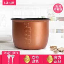 Youxue Rice Cooker liner 1 2L liters YX-1220 YX-1220A 1220B CFXB12-200A European treasure