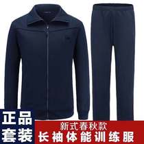 Long-sleeved physical training suit suit spring and autumn quick-drying breathable outdoor sportswear military fans Winter Tibetan running clothes