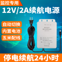 Monitoring power supply 12V2A camera accessories indoor and outdoor UPS battery power failure uninterrupted battery life waterproof adapter