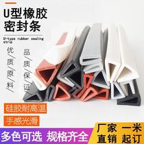 u type protection high temperature resistant neck thin sheet metal insert seal edge silicone strip pvc anti-crash adhesive strip silicon u-0