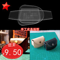 DIY handmade leather version type non-cutting cowhide cardboard acrylic plate type mold earphone data cable storage package version