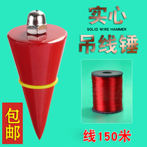Hanging hammer woodworking hammer construction site hanging line falling line Tuo line vertical high precision solid vertical plumb hammer hanging Tuo
