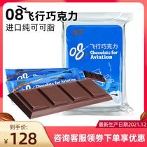 Zhenmei 08 flight chocolate 680g pure fat exercise fitness energy supply family emergency reserve food