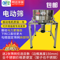 Fully automatic small stainless steel vibrating screen powder vibrating screen flour electric screen food filter screen square equipment
