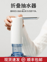 High-grade bottled water pump electric water household water dispenser pure water bucket pressing automatic water dispenser
