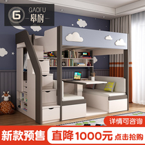 Nordic up and down bed High and low bed bed under the table Double-decker childrens bed Multi-function lifting desk mother-child bed Small apartment type