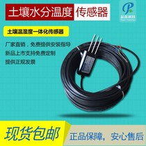 Soil temperature and humidity sensor moisture transmitter high precision 485 soil PH moisture nutrient liquid detector