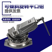 For heavy-duty milling machine angle-fixed tilt vise precision angle flat pliers 6 inches 8 inches