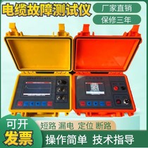 High and low voltage power cable fault tester Wire buried breakpoint short circuit leakage detector