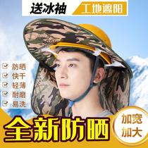 Migrant workers cooling artifact hat hat brim sun visor big line hat labor protection artifact cover face men and women
