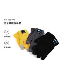 Bluetooth gloves headset call gloves can answer the phone.