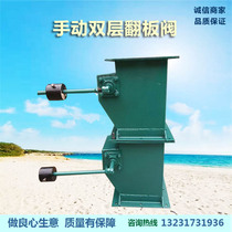 Special direct sales flap valve manual gate valve Electric double-layer ash discharge valve Single-layer hammer valve custom gate valve