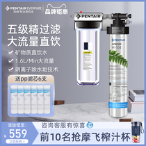 Love Whirlpool Water Purifier Home Straight Drinking Kitchen Tap Water Filter Tap Kitchen-type ultrafiltration machine in addition to water scale