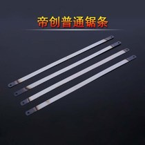 Ordinary hacksaw blade woodworking metal hand plate saw blade saw blade hacksaw blade saw rack hardware