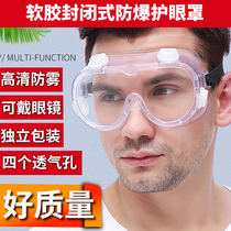 Drifting goggles mens protective glasses windproof dustproof anti-fog labor protection anti-splash grinding goggles anti-sand riding